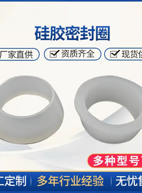 紫外线消毒器水处理设备配件杀菌灯罩防水硅胶密封圈石英套管胶套