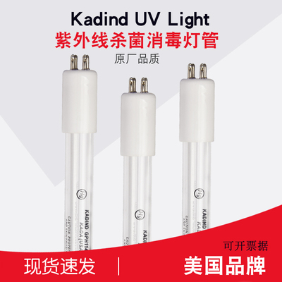 TOC灯管 185nm紫外线杀菌灯GPH843T5VH/4P TOC脱除器臭氧灯KADIND
