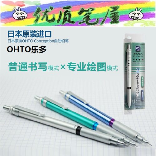 日本OHTO乐多金属杆高性能双模式