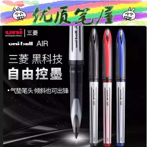 日本uni三菱UBA-188签字笔
