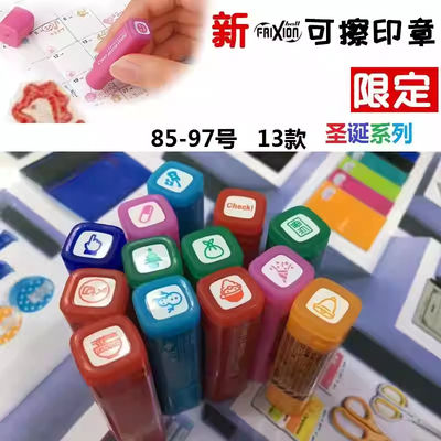 特价处理限定款日本SPF-12可擦印章Frixion Stamp圣诞系列轻松熊