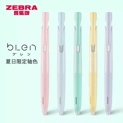 日本ZEBRA斑马夏日限定马卡龙色杆JJZ66减震顺滑低重心中性笔blen