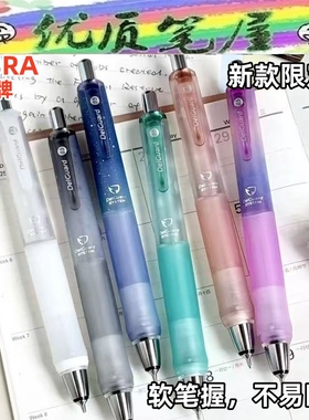 日本ZEBRA斑马MA93软胶握手舒缓限定Delguard防断芯0.5mm自动铅笔