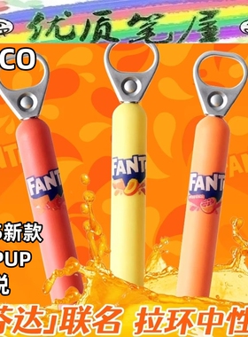 KACO文具POPUP灵悦芬达雪碧联名中性笔创意拉环笔杆黑色水性笔0.5