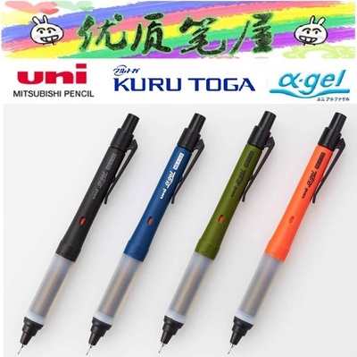 三菱M5-1009GG软胶护手铅笔