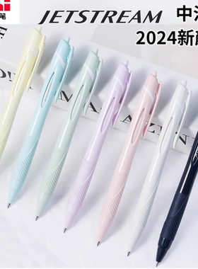 日本UNI三菱圆珠笔SXN-150黑色中油笔0.3/0.7mm书写顺滑Jetstream