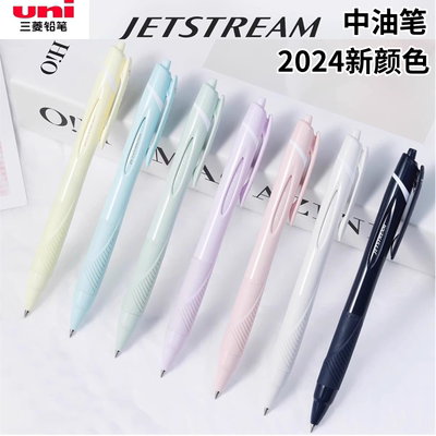 日本UNI三菱圆珠笔SXN-150黑色中油笔0.3/0.7mm书写顺滑Jetstream