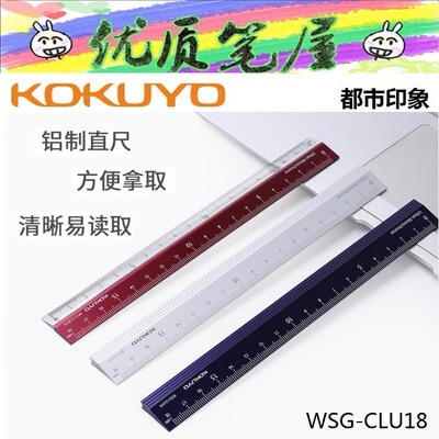 日本KOKUYO国誉WSG-CLU18