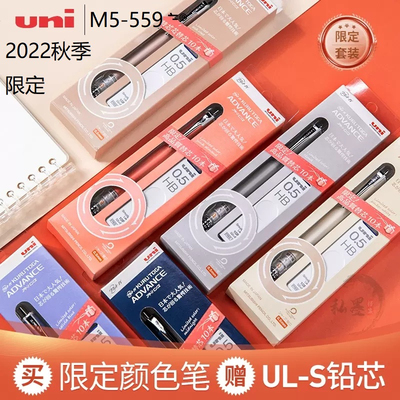 三菱M5-559自动铅笔内赠铅芯