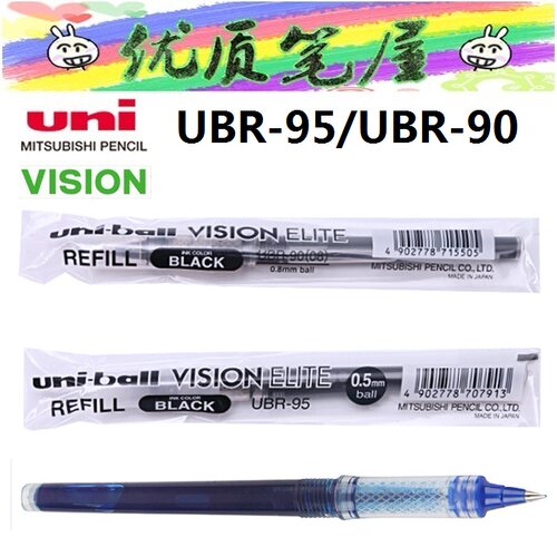 日本UNI三菱替芯UBR-95/UBR-90