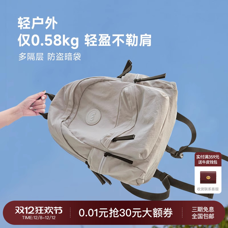 妙迪大容量轻便旅游徒步双肩背包