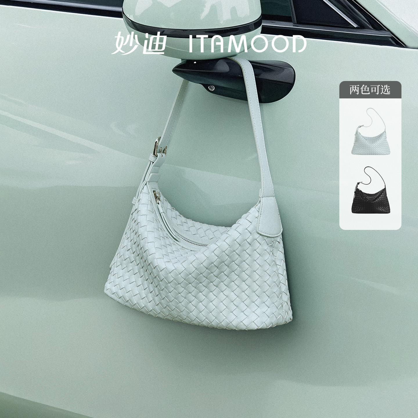 妙迪真皮编织hobo腋下包/可斜挎