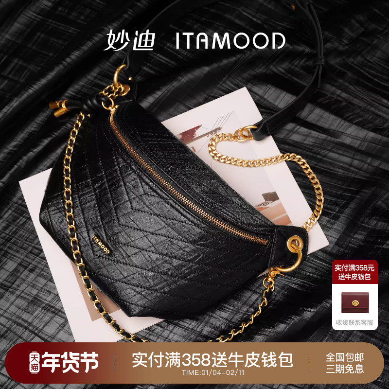 妙迪真皮链条马鞍包新款女士多功能胸包腰包小众时尚斜挎包单肩包