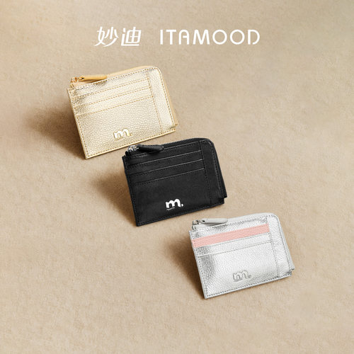 七夕礼物-妙迪真皮多卡位零钱包