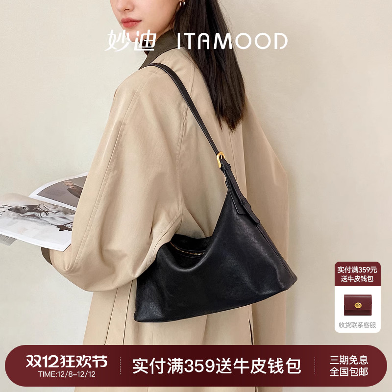 妙迪头层植鞣轻便柔软hobo腋下包