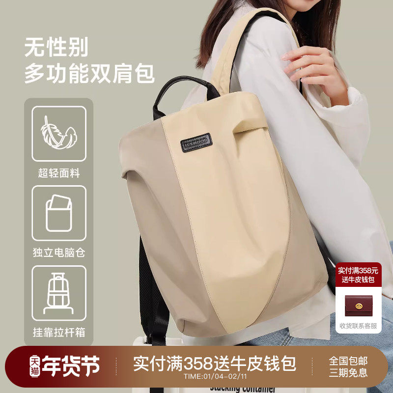 妙迪轻软大容量双肩包女士新款防盗旅游徒步登山收纳包包男士背包