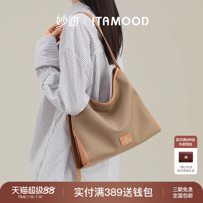 【夏季出游】妙迪轻软托特包