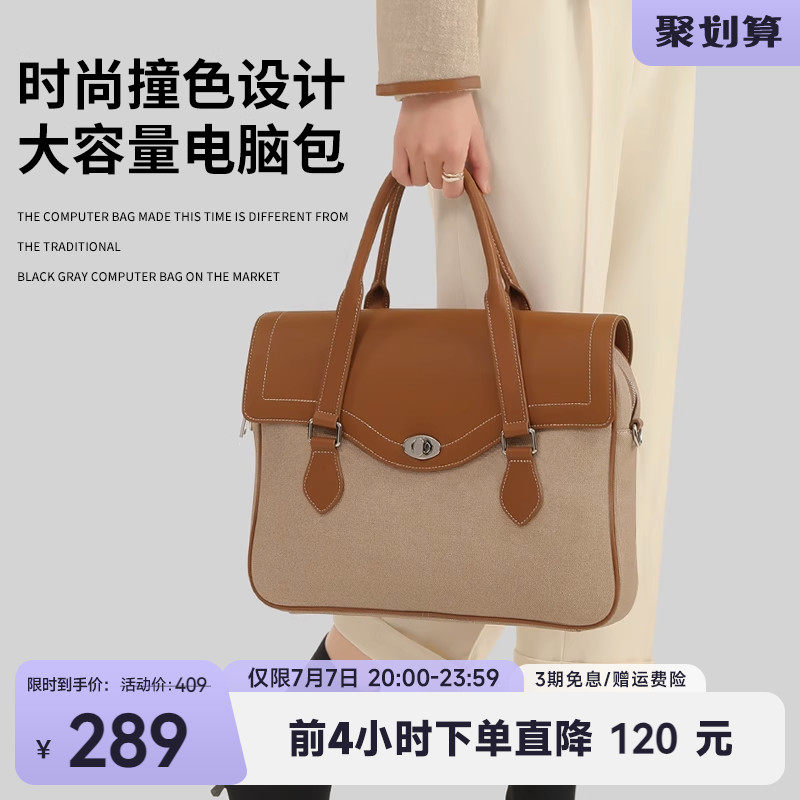 妙迪电脑包2023新款14寸高级感通勤公文包女士商务手提包斜挎包包