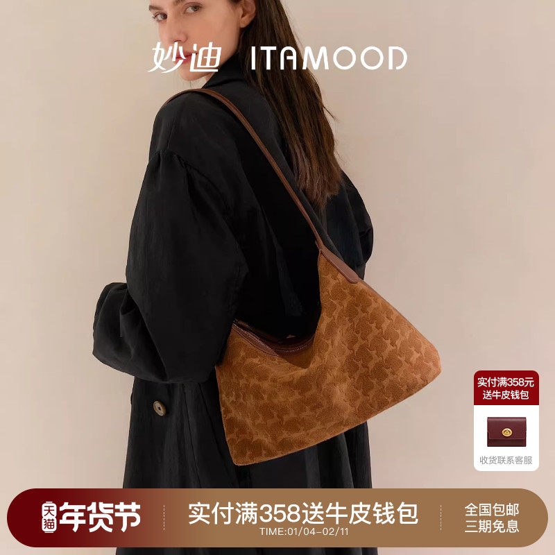 妙迪真皮腋下包2026新款轻奢高级感大容量麂皮通勤单肩斜挎包包女,箱包皮具/热销女包/男包,腋下包,淘宝优惠券,粉丝福利购,淘宝优惠卷