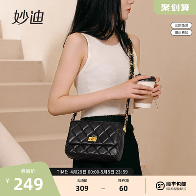 【小香风菱格链条包】羊皮斜挎包