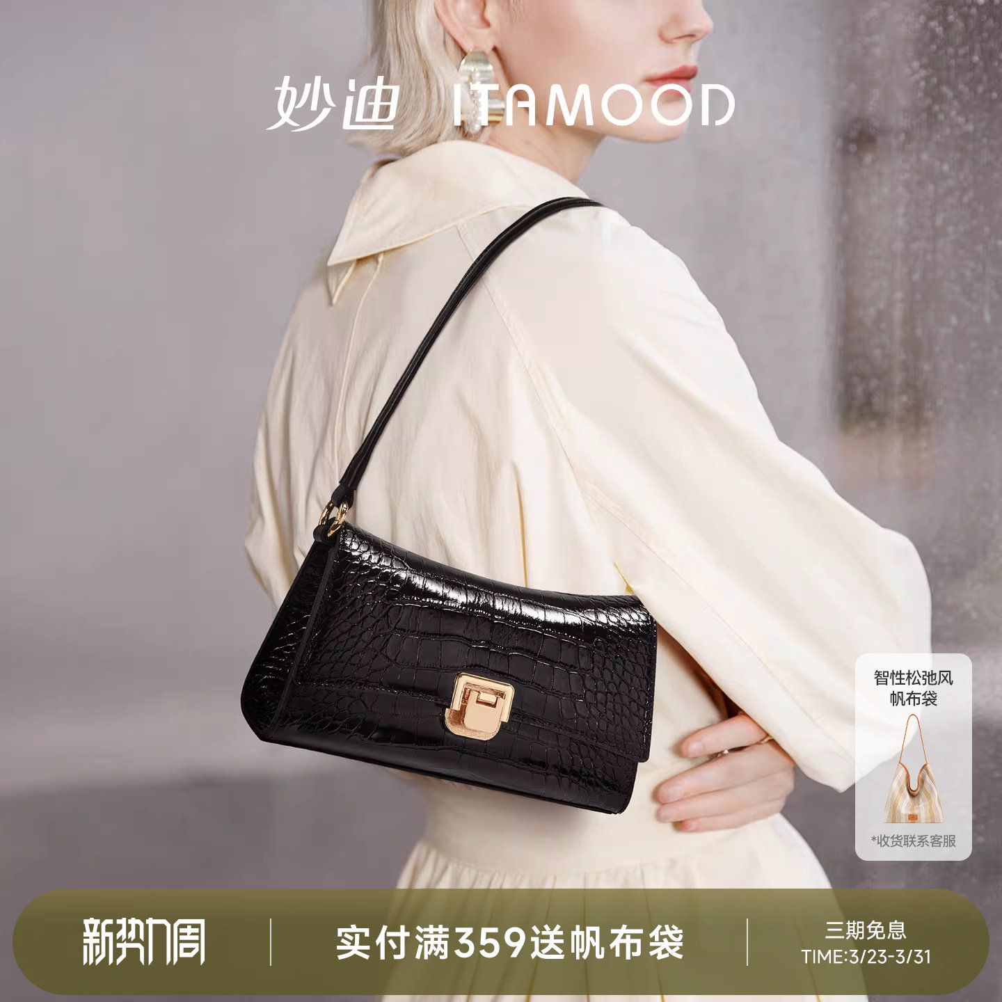 妙迪法棍腋下包新款鳄鱼纹头层牛皮单肩包轻奢通勤斜挎黑色包包女