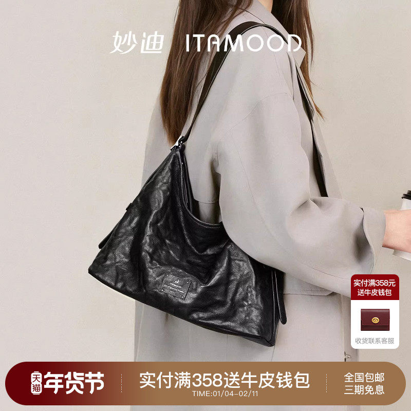 妙迪真皮托特包轻奢高级感hobo牛皮女士大容量包包通勤单肩斜挎包