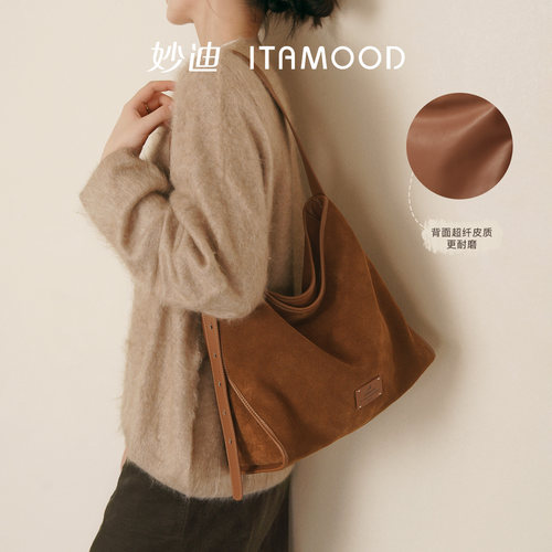 妙迪琥珀风麂皮绒hobo托特包