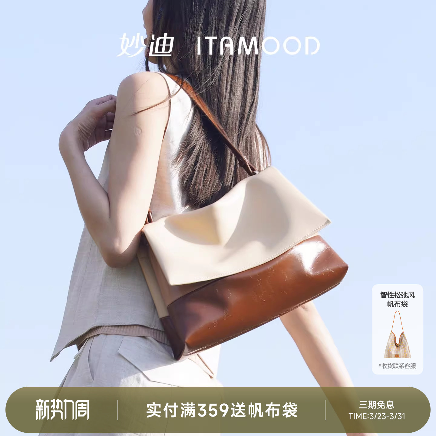 妙迪托特包2026春新款通勤大容量斜挎包高级感牛皮单肩腋下包包女