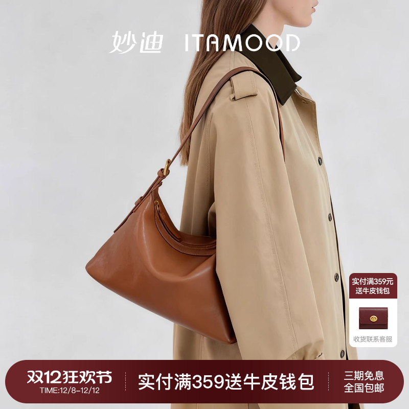 妙迪植鞣头层牛皮hobo单肩腋下包