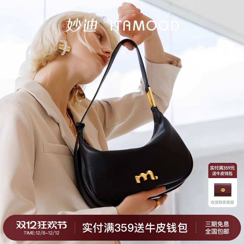 妙迪牛皮轻便hobo腋下包新款高级感黑金月牙饺子包单肩斜挎包包女