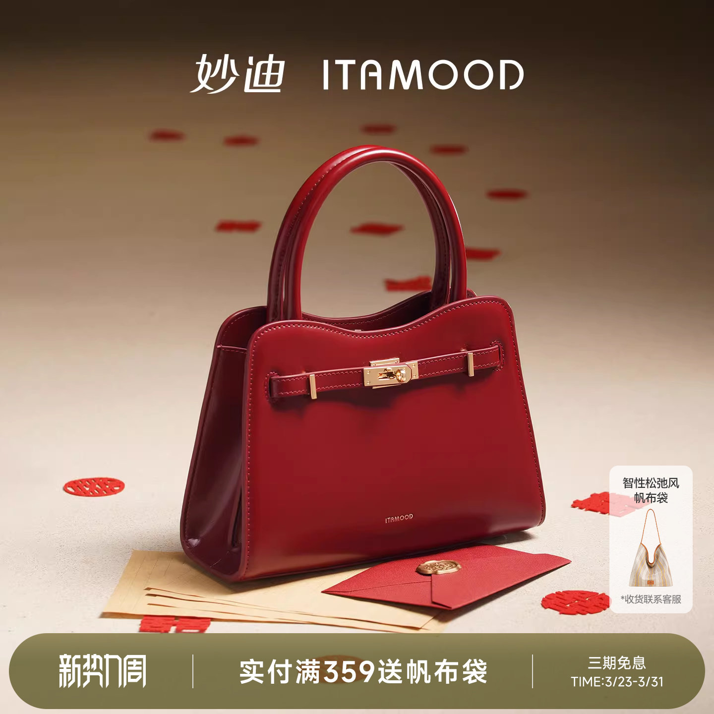 妙迪红色包包礼物婚包女新娘大容量高级感轻奢真皮手提单肩斜挎包