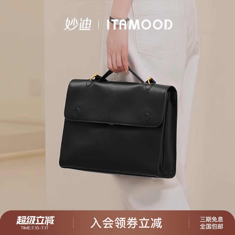 妙迪真皮电脑包新款知识分子公文包上班通勤大容量手提单肩包女款