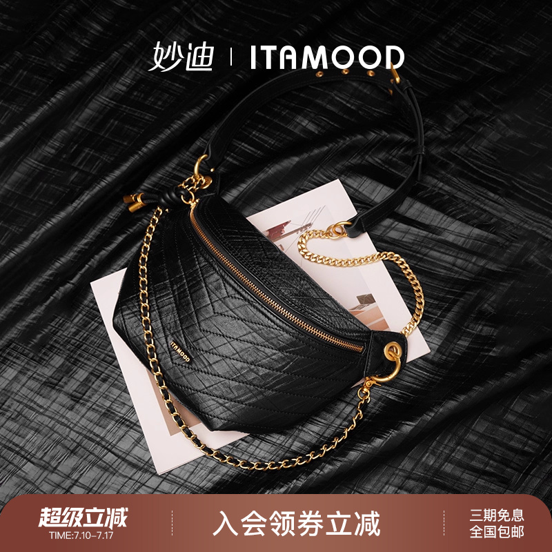 妙迪真皮马鞍包新款女士多功能胸包腰包小众时尚链条斜挎包单肩包