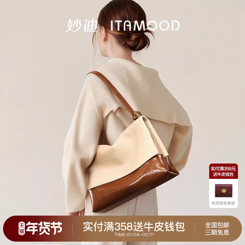 妙迪托特包2026春新款通勤大容量斜挎包高级感牛皮单肩腋下包包女,箱包皮具/热销女包/男包,通用款女包,淘宝优惠券,粉丝福利购,淘宝优惠卷