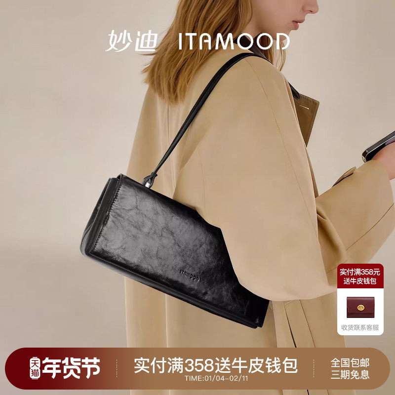 妙迪复古法棍腋下包新款法式轻奢真皮手提袋女士职场通勤单肩包包,箱包皮具/热销女包/男包,腋下包,淘宝优惠券,粉丝福利购,淘宝优惠卷