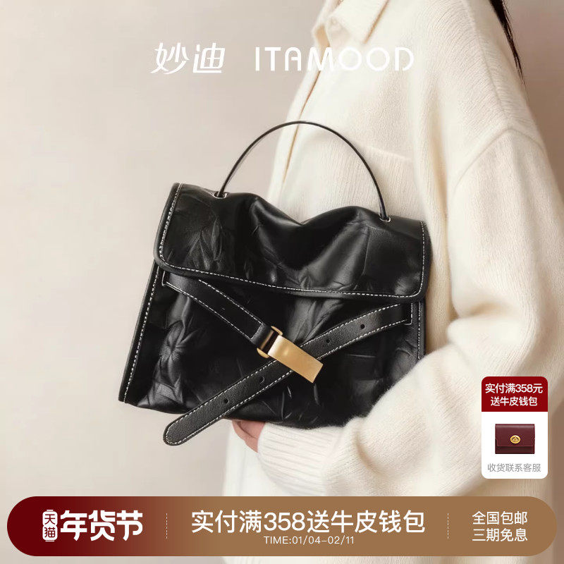 妙迪职场通勤手提袋新款真皮高级质感黑色包包大容量单肩斜挎包女