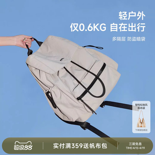 仅0.6kg妙迪轻行防盗双肩包