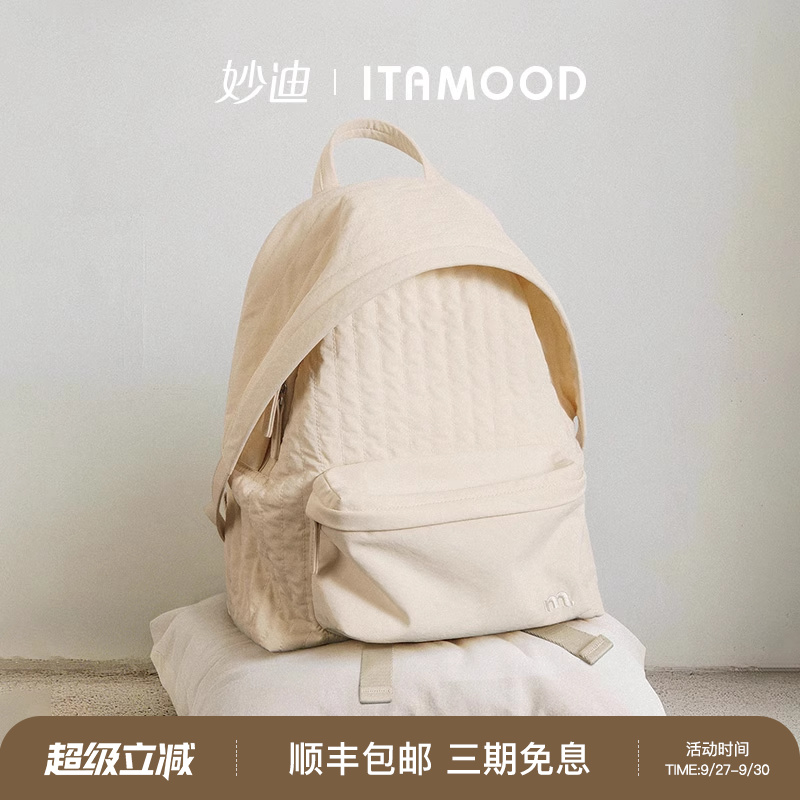 国庆出游-妙迪柔软轻便双肩背包