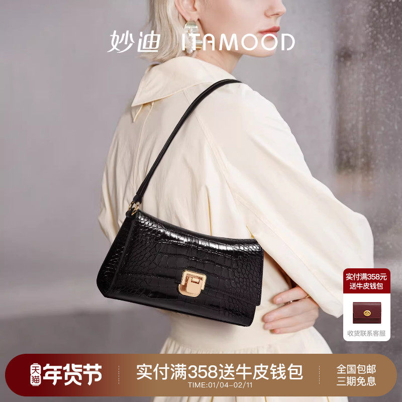妙迪法棍腋下包新款鳄鱼纹头层牛皮单肩包轻奢通勤斜挎黑色包包女