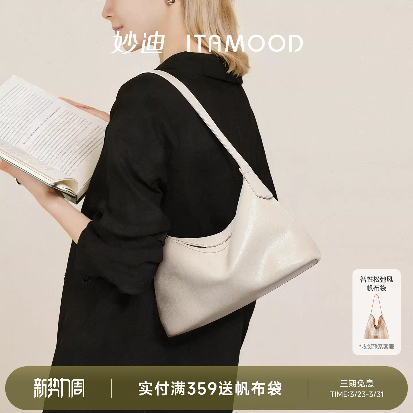 妙迪白色真皮包包hobo腋下包新款女士高级感通勤大容量单肩包斜挎