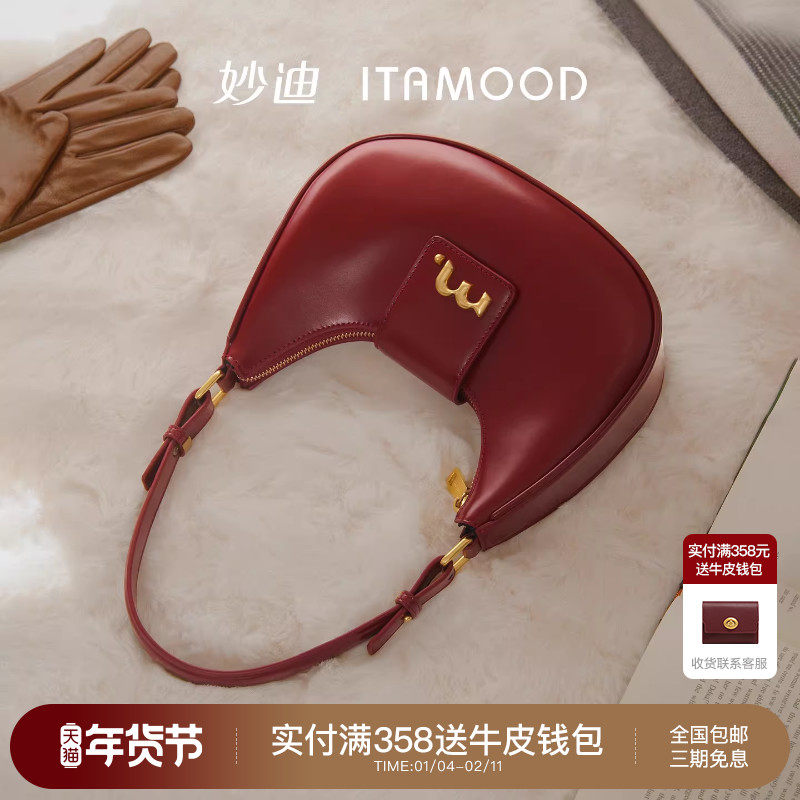 妙迪红色腋下月牙包新款小众质感真皮百搭半月包单肩包包女斜挎包,箱包皮具/热销女包/男包,腋下包,淘宝优惠券,粉丝福利购,淘宝优惠卷