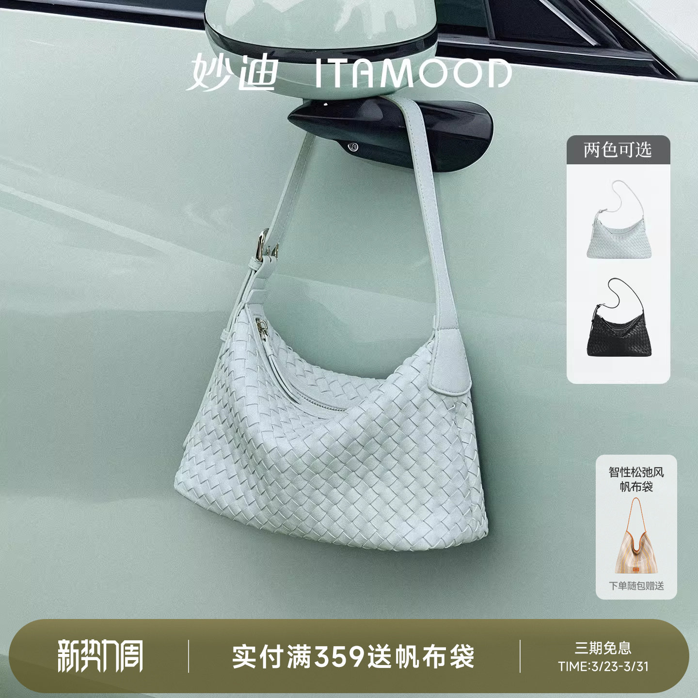 妙迪羊皮手工编织hobo腋下包女士轻奢真皮质感轻软大容量斜挎包包