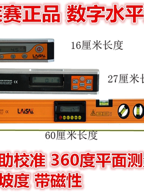 莱赛LS160磁性激光角度尺数显水平尺数字水平仪坡度带激光点