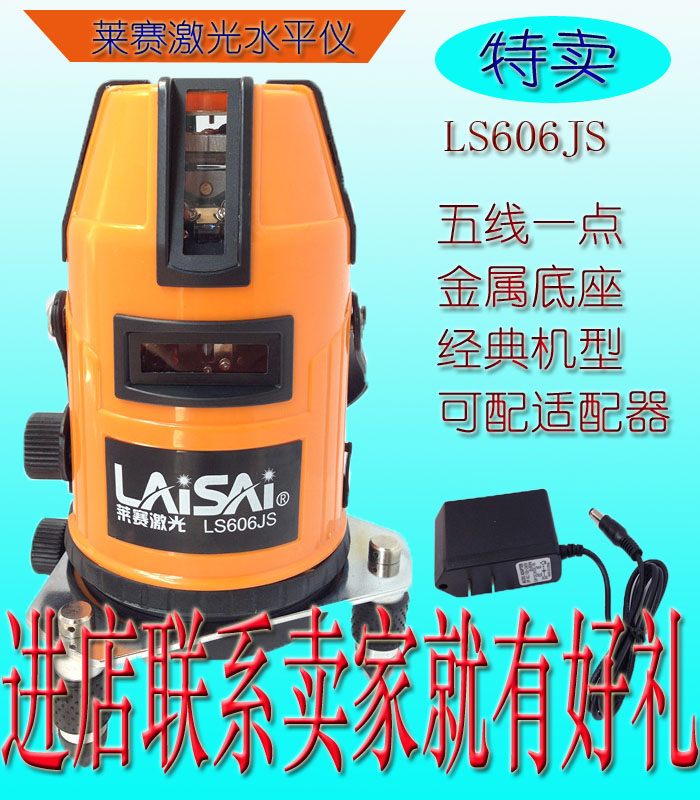 包邮莱赛激光水平仪线金属底座