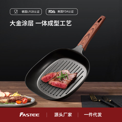 无烟条纹通用不粘牛扒平底锅锅