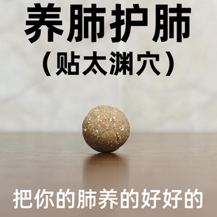 养肺护肺贴清润肺痰多喘息清肺贴呼吸不畅养肺护肺强肺穴位贴