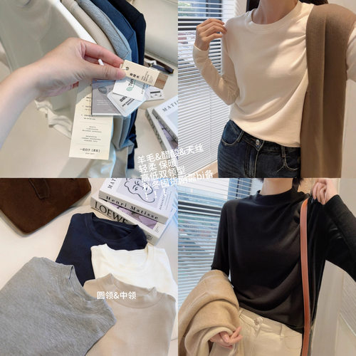 舒芙蕾Pro版!山羊绒天丝醋酸磨绒叠穿25秋冬半高领长袖打底衫女