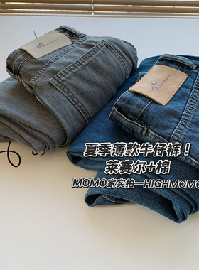 小千鸟格！立体剪裁莱赛尔+棉气质显瘦中高腰阔腿牛仔裤女春