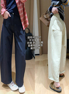 超轻中空纱休闲裤！舒适抗皱立裁显瘦老钱弯刀阔腿裤女秋