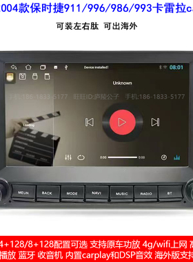 适用96-04款保时捷911 996 993 986卡雷拉安卓中控carplay导航仪